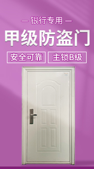家装建材