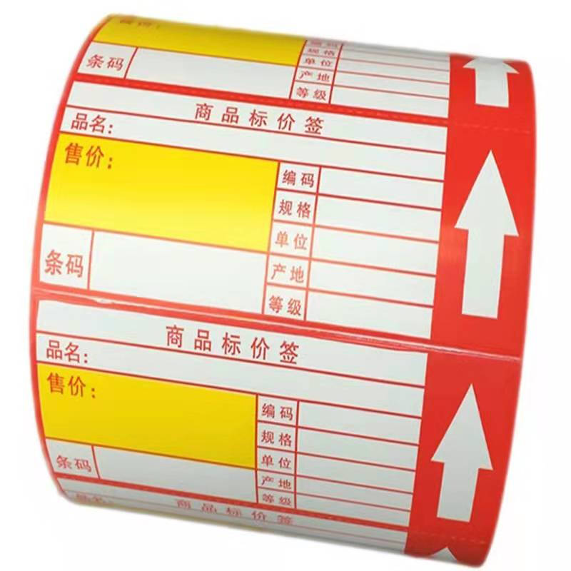   商品标价签 超市标价条码打印纸【95*38*800-红色】