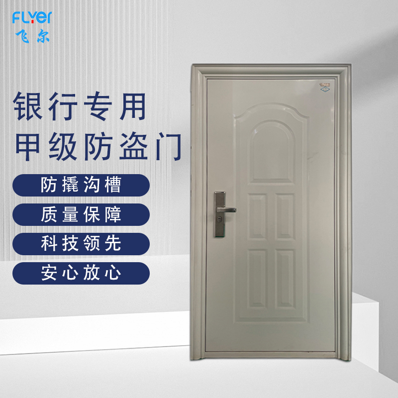   银行专用甲级防盗门【甲级】